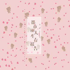 女生光溜溜图片视频素材无马塞克
